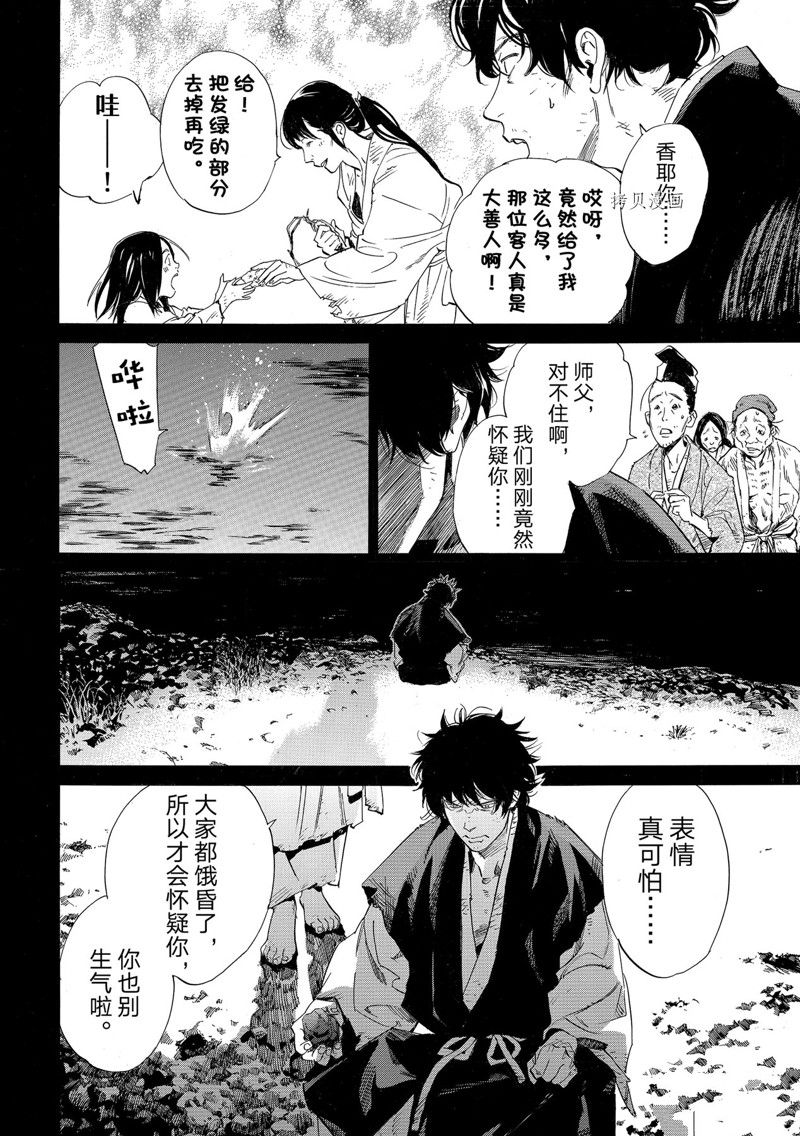 第103.2话 试看版4