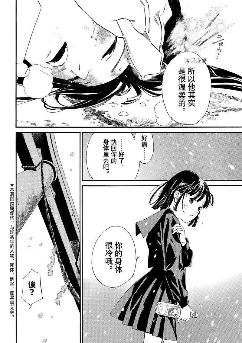第103话1