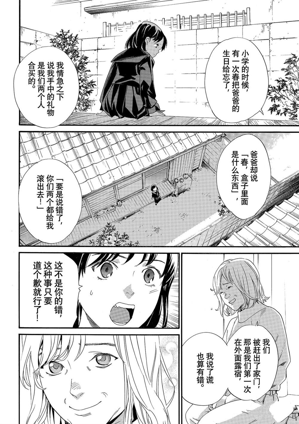 第97话试看版4