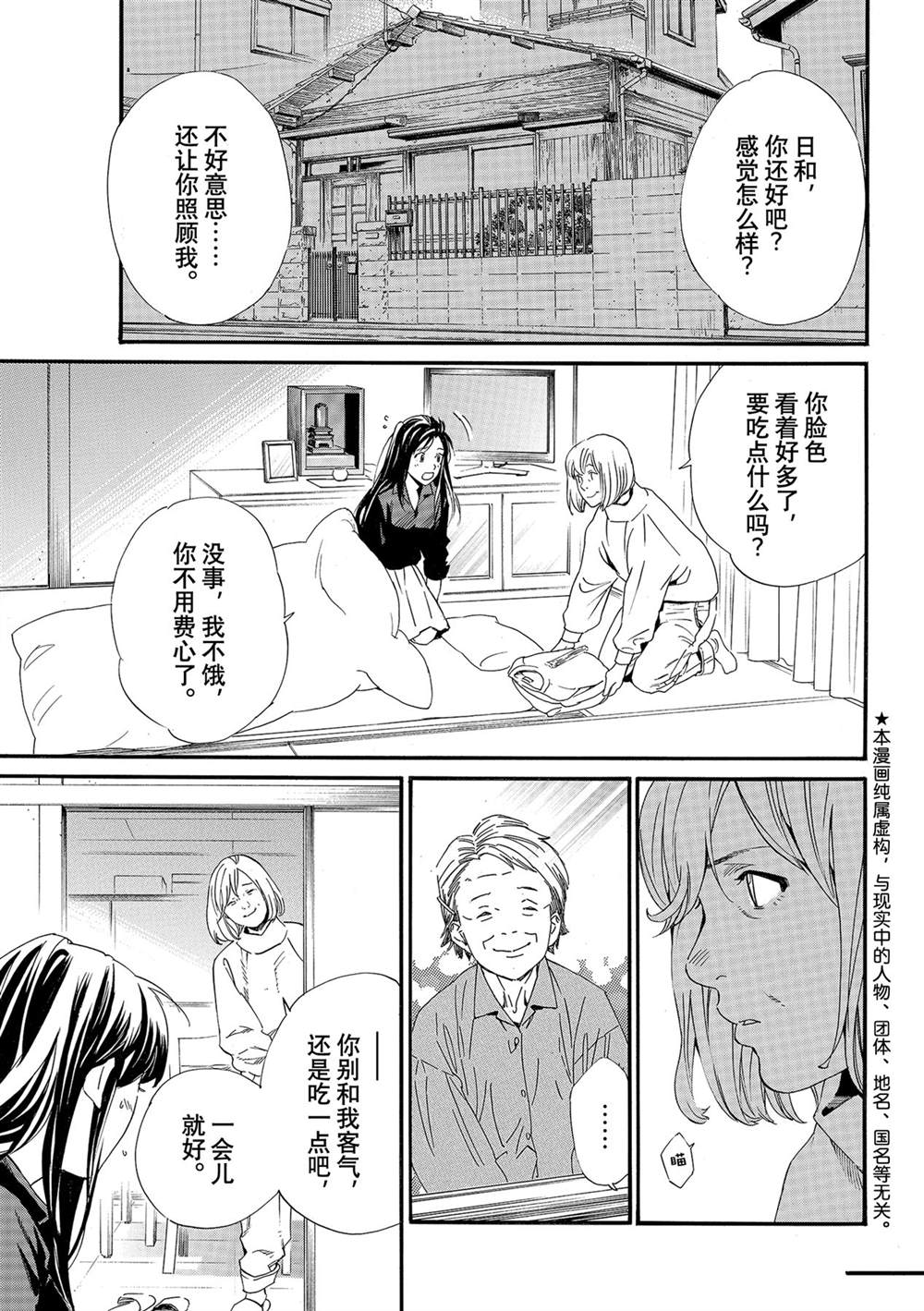 第97话试看版1