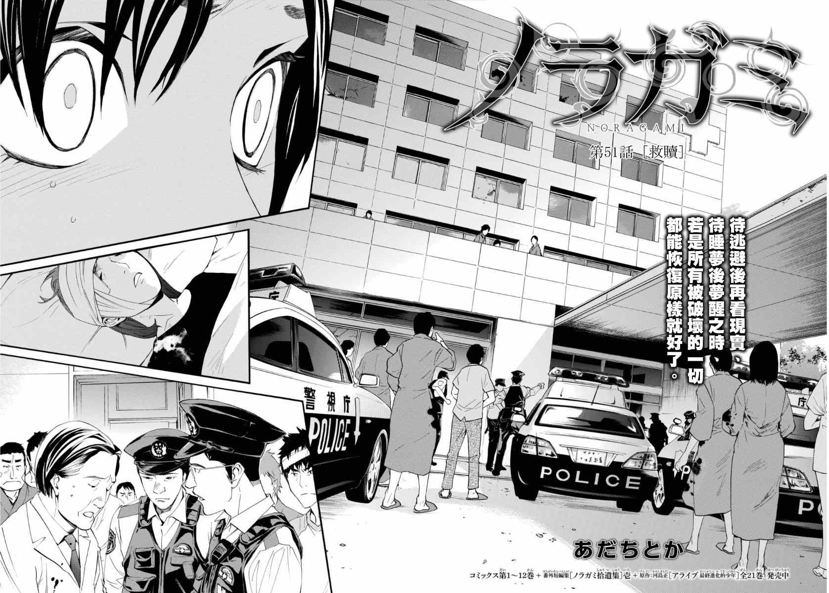 第51话3
