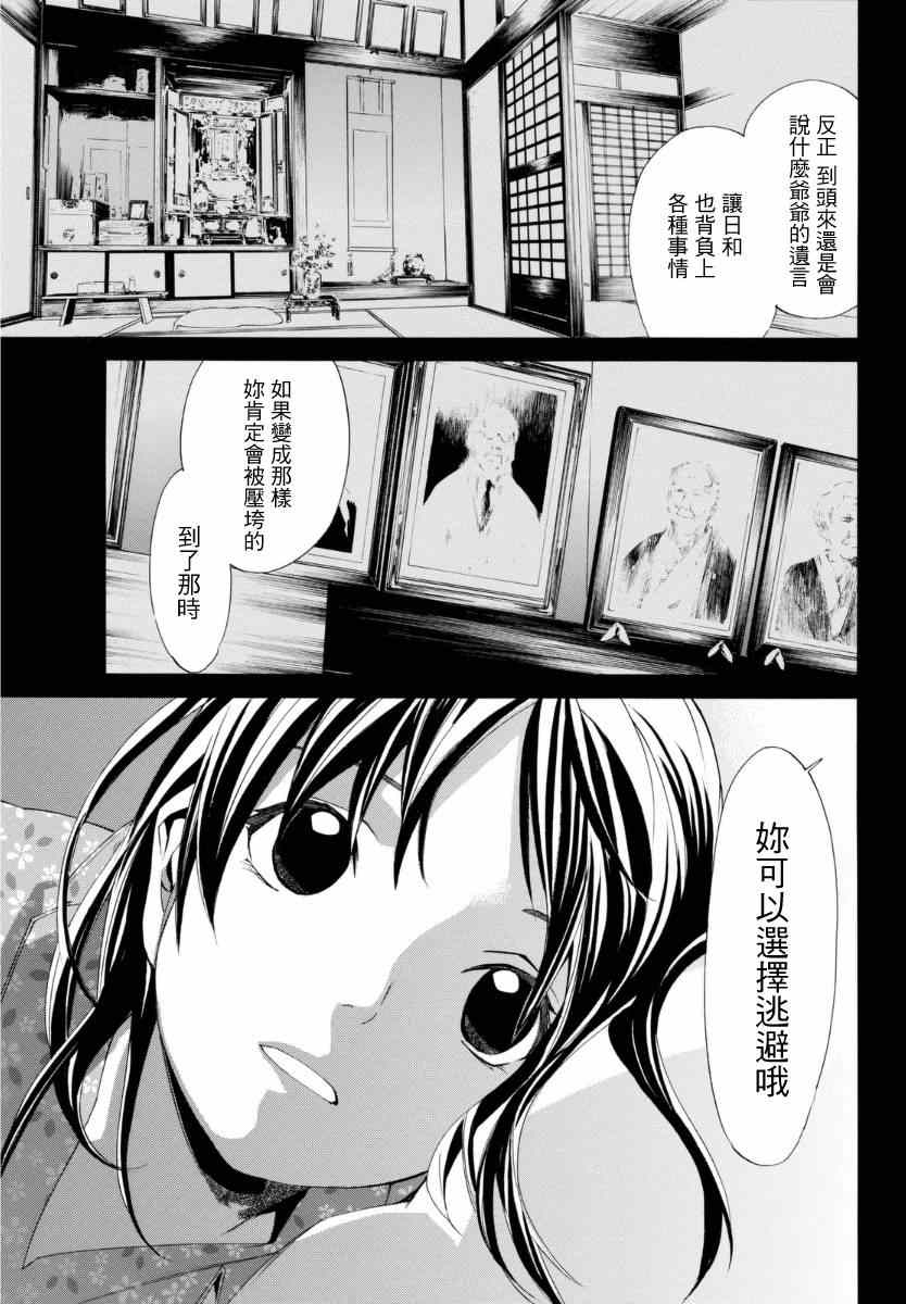 第51话2
