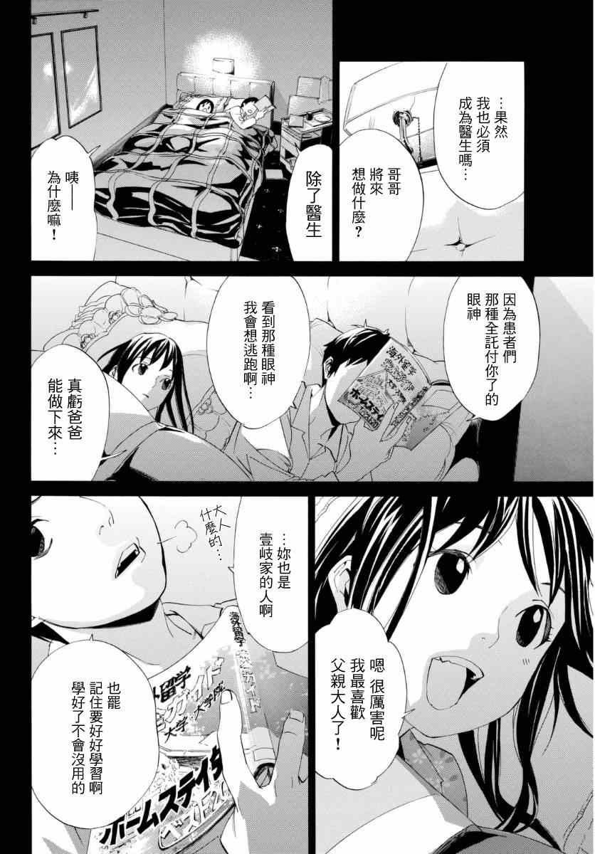 第51话1