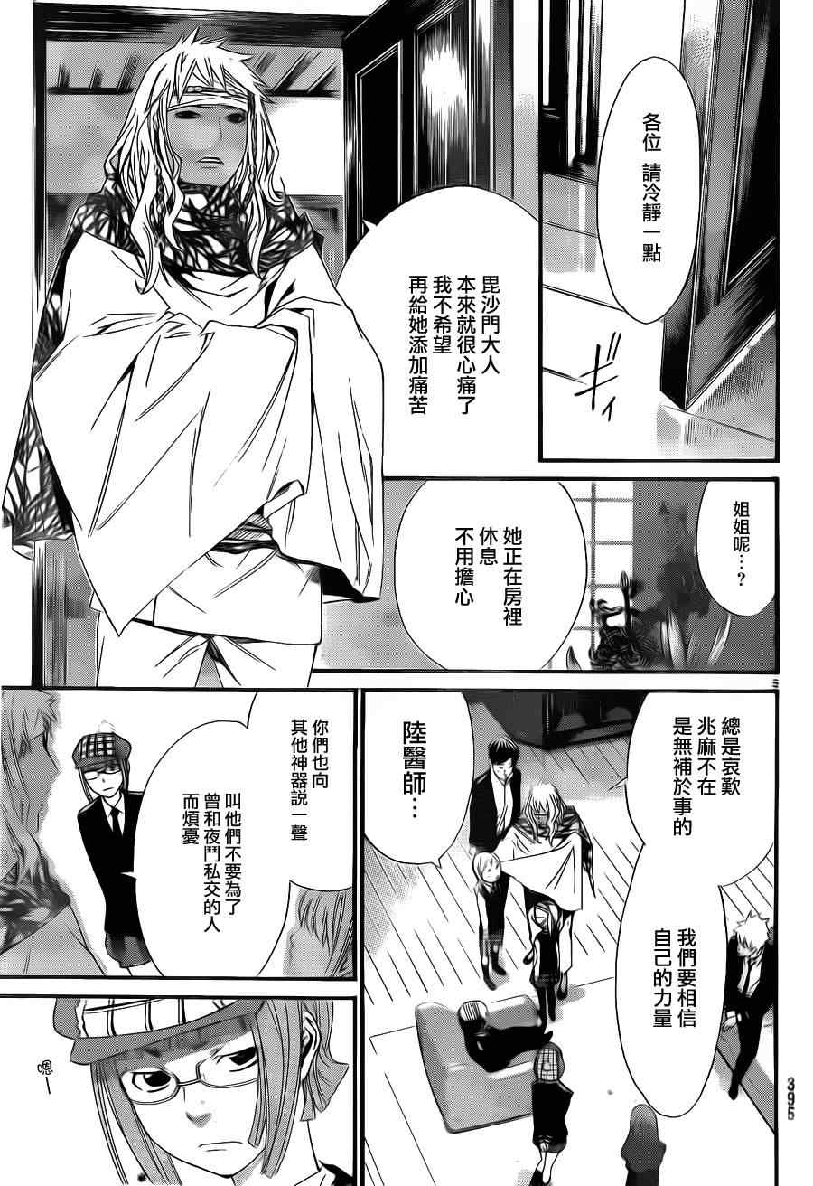 第17话4