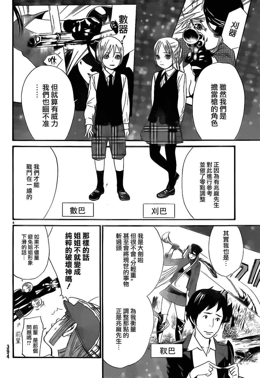 第17话3