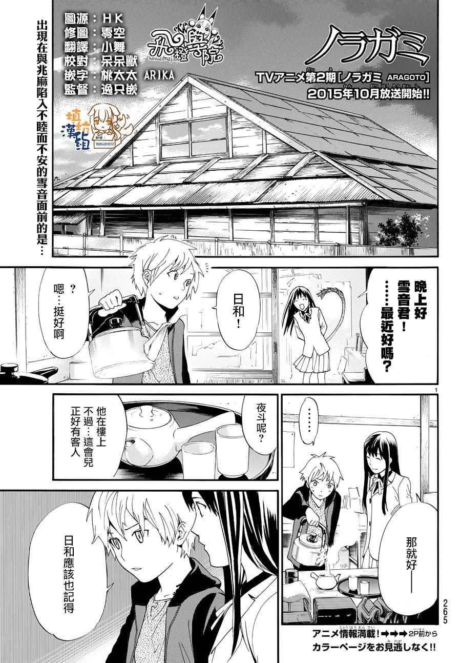 第57话2