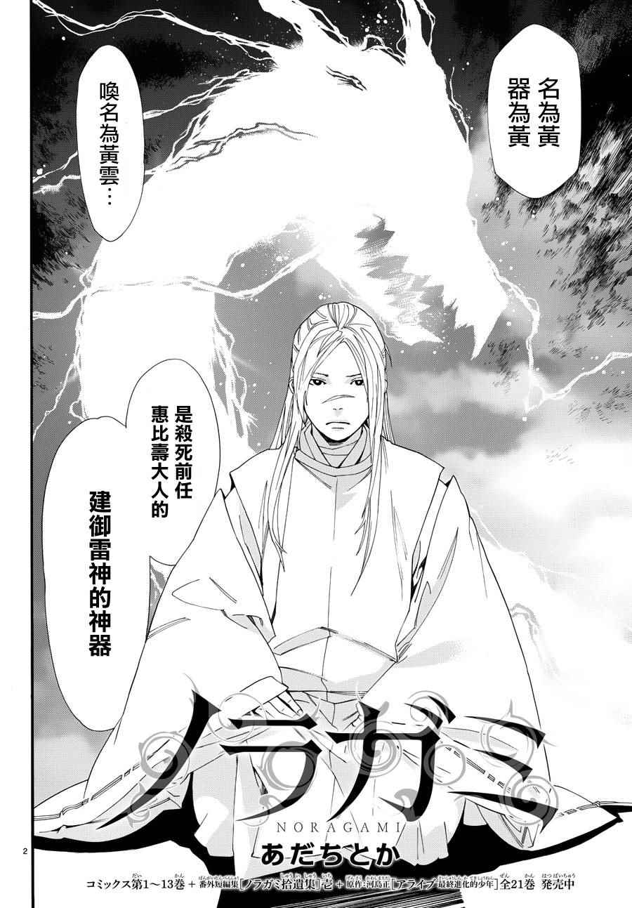 第57话3