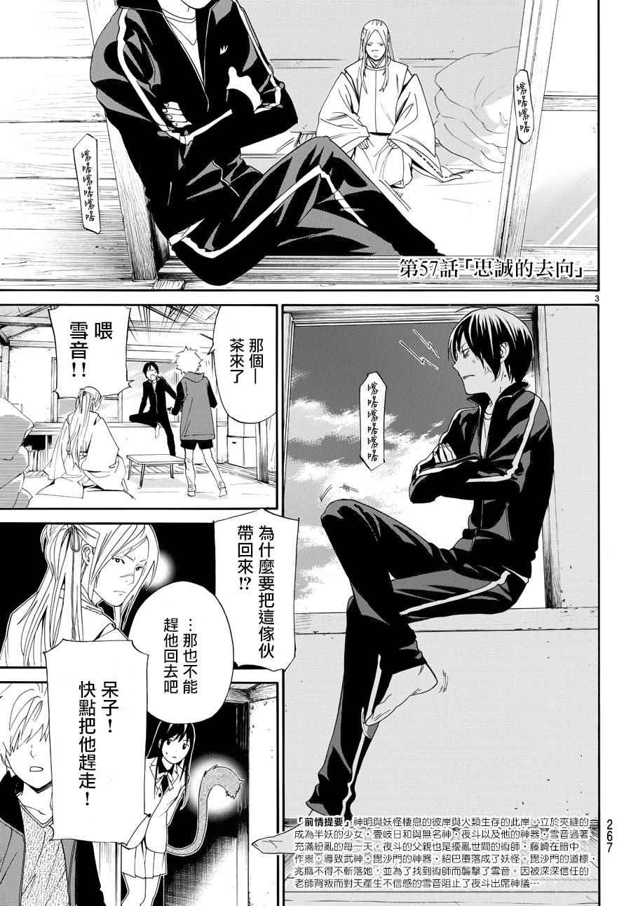 第57话4
