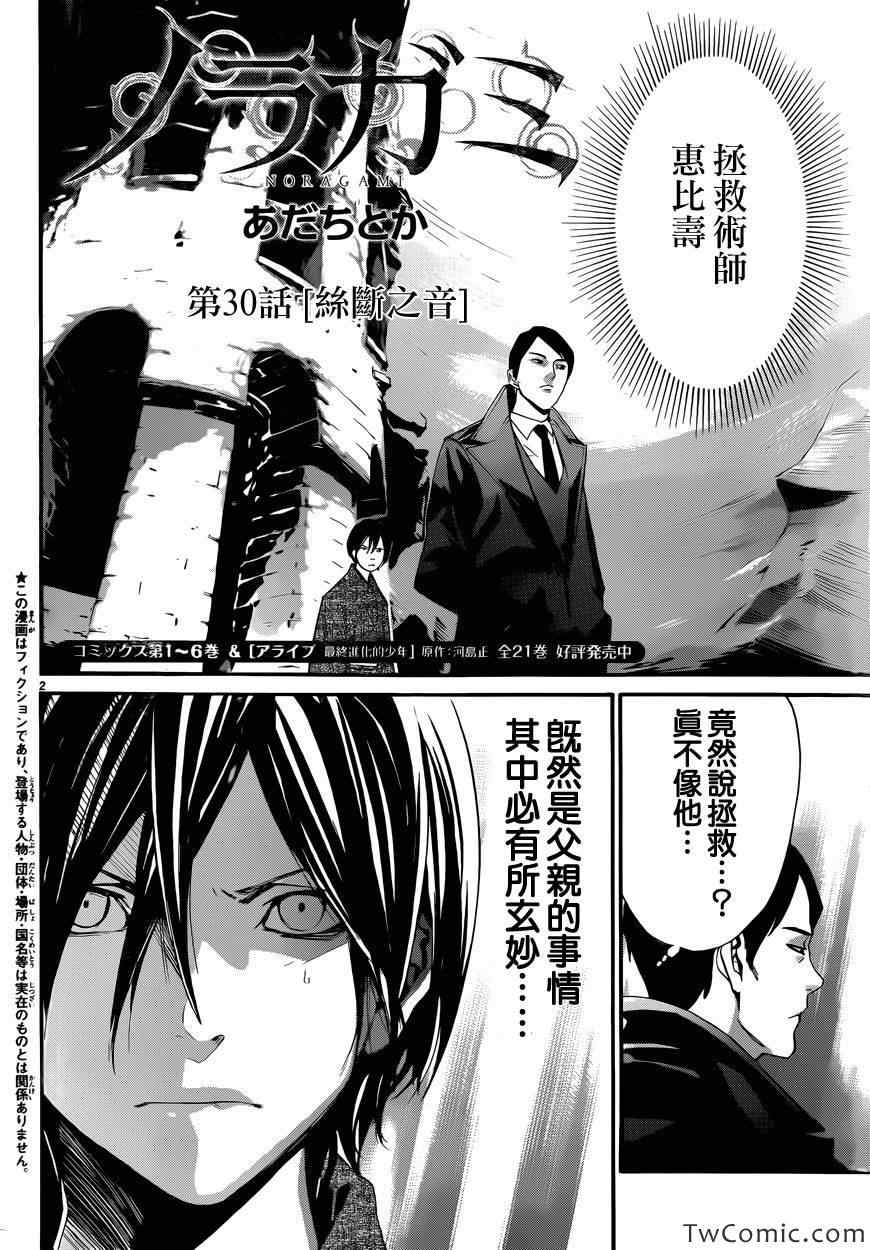 第30话1