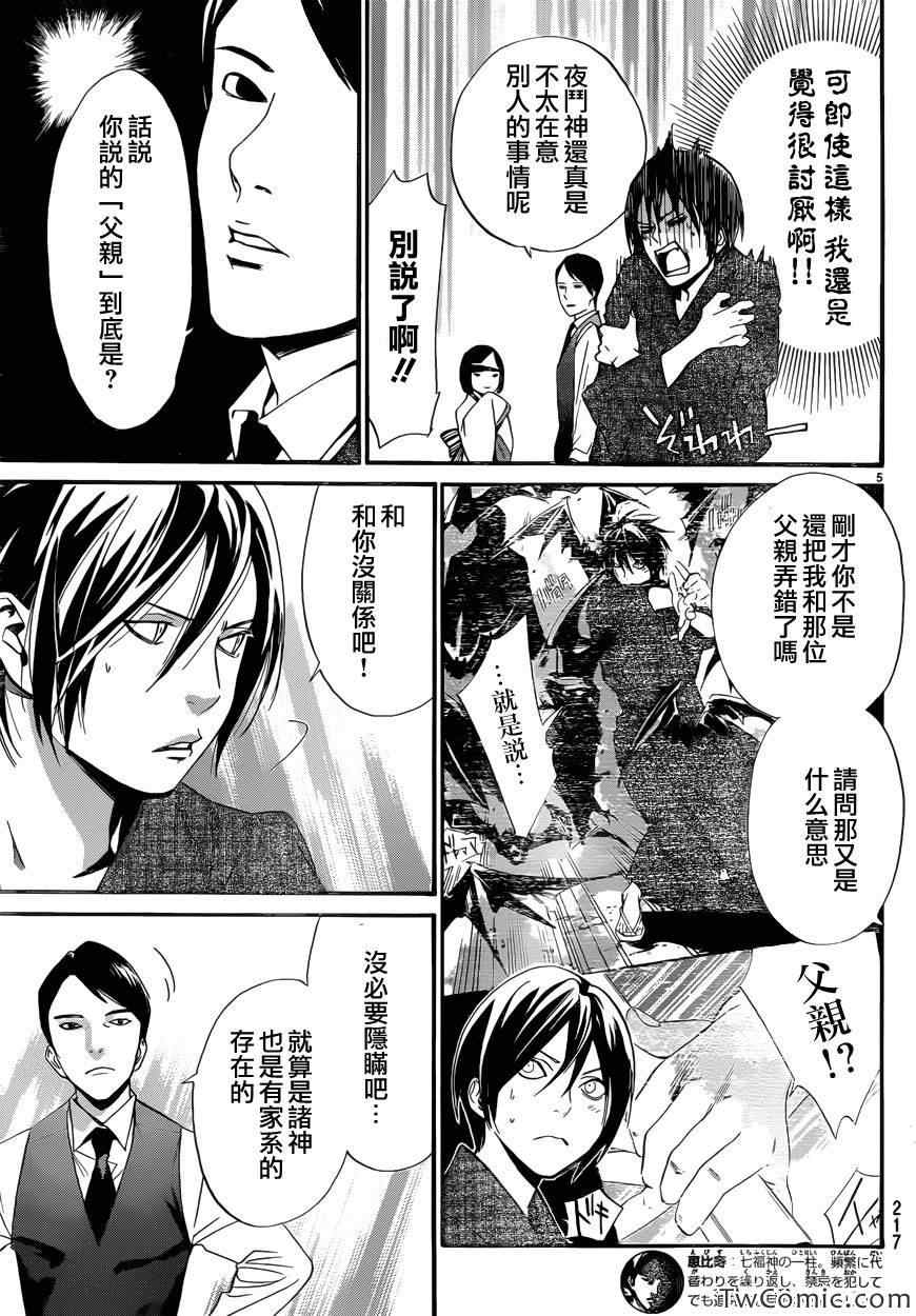 第30话4