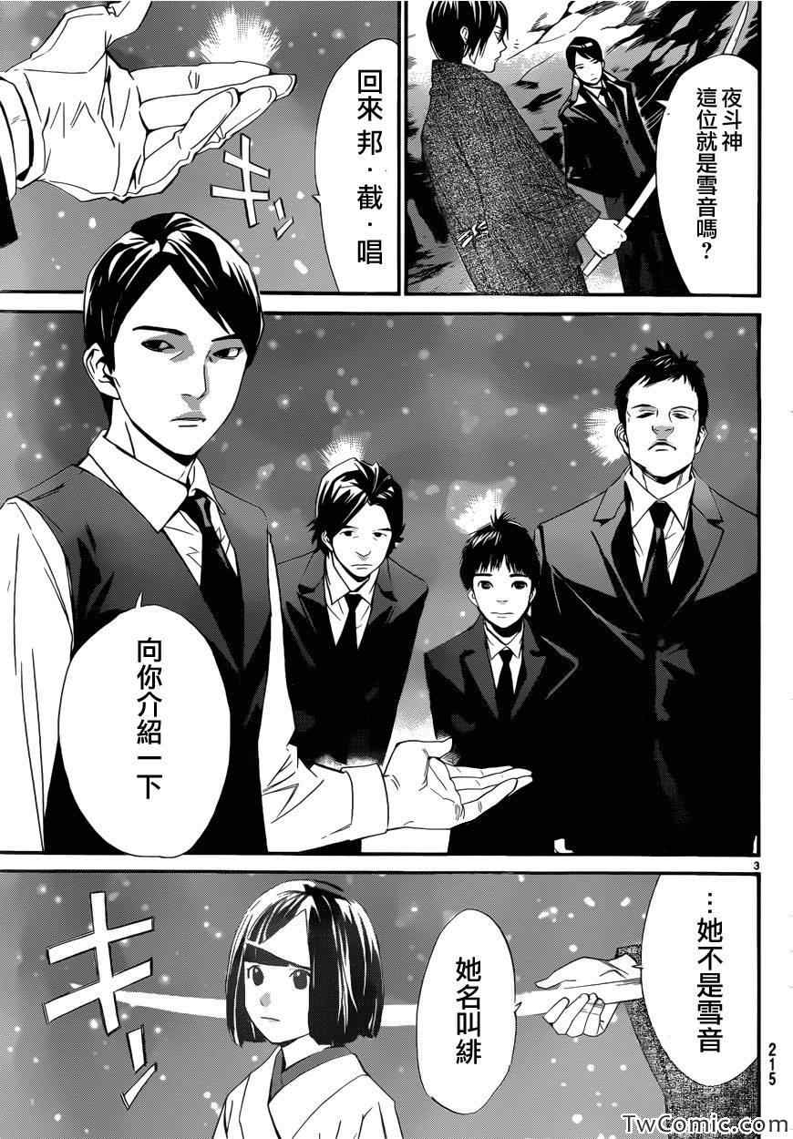 第30话2