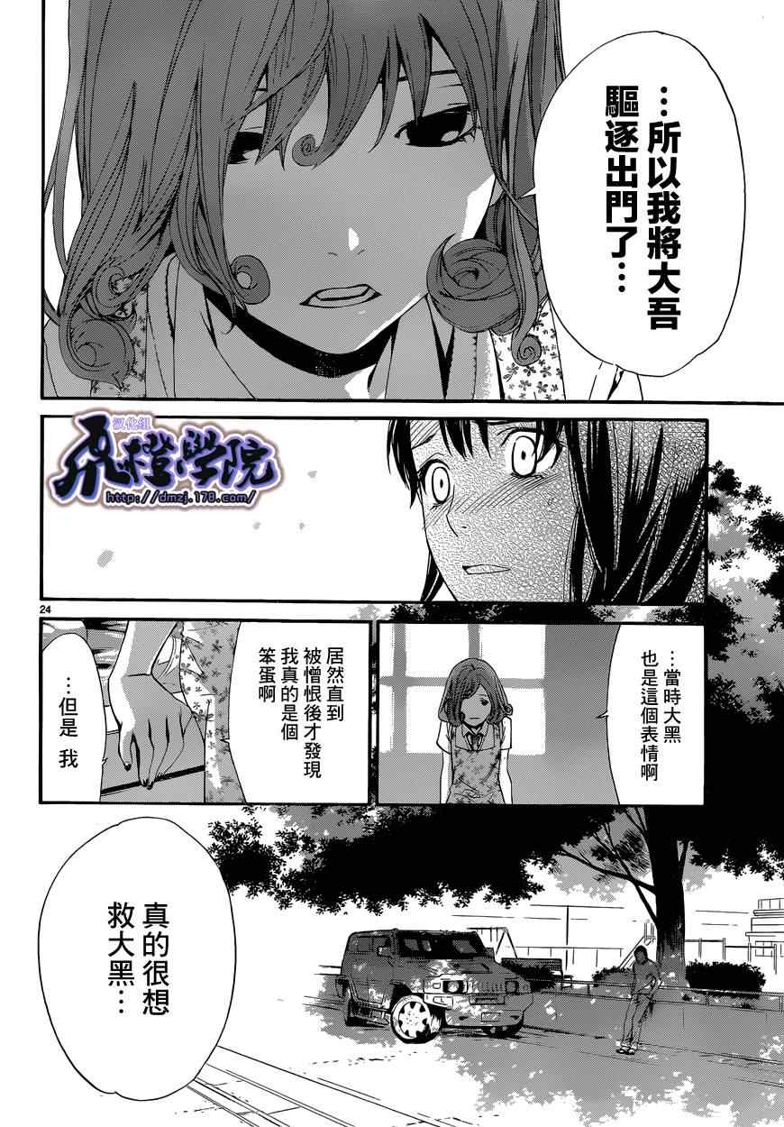 第42话3