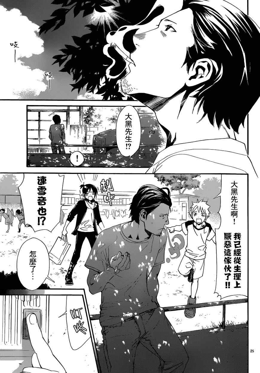 第42话4