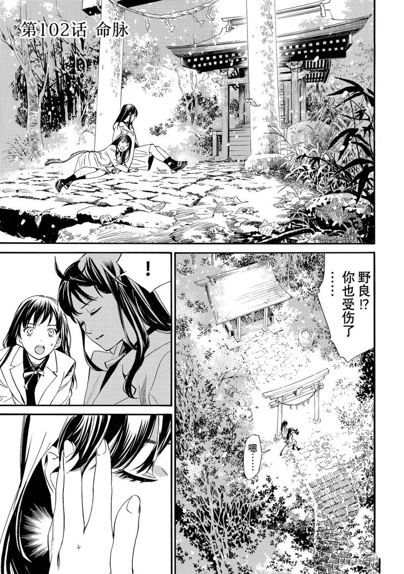 第103话2