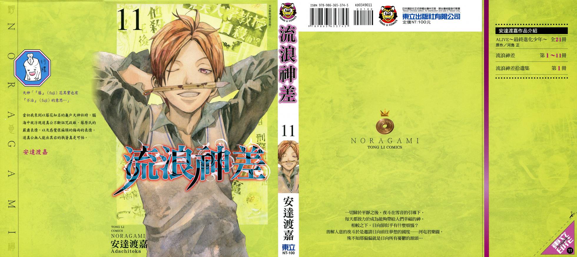 第11卷0