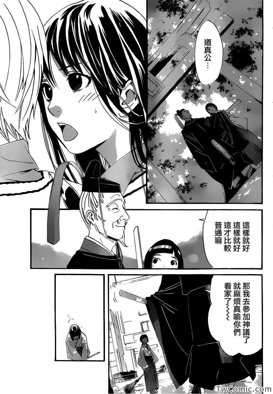 第29话1
