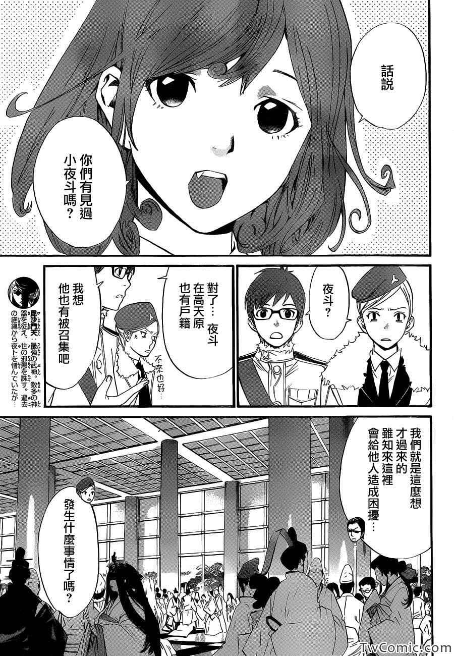 第29话4