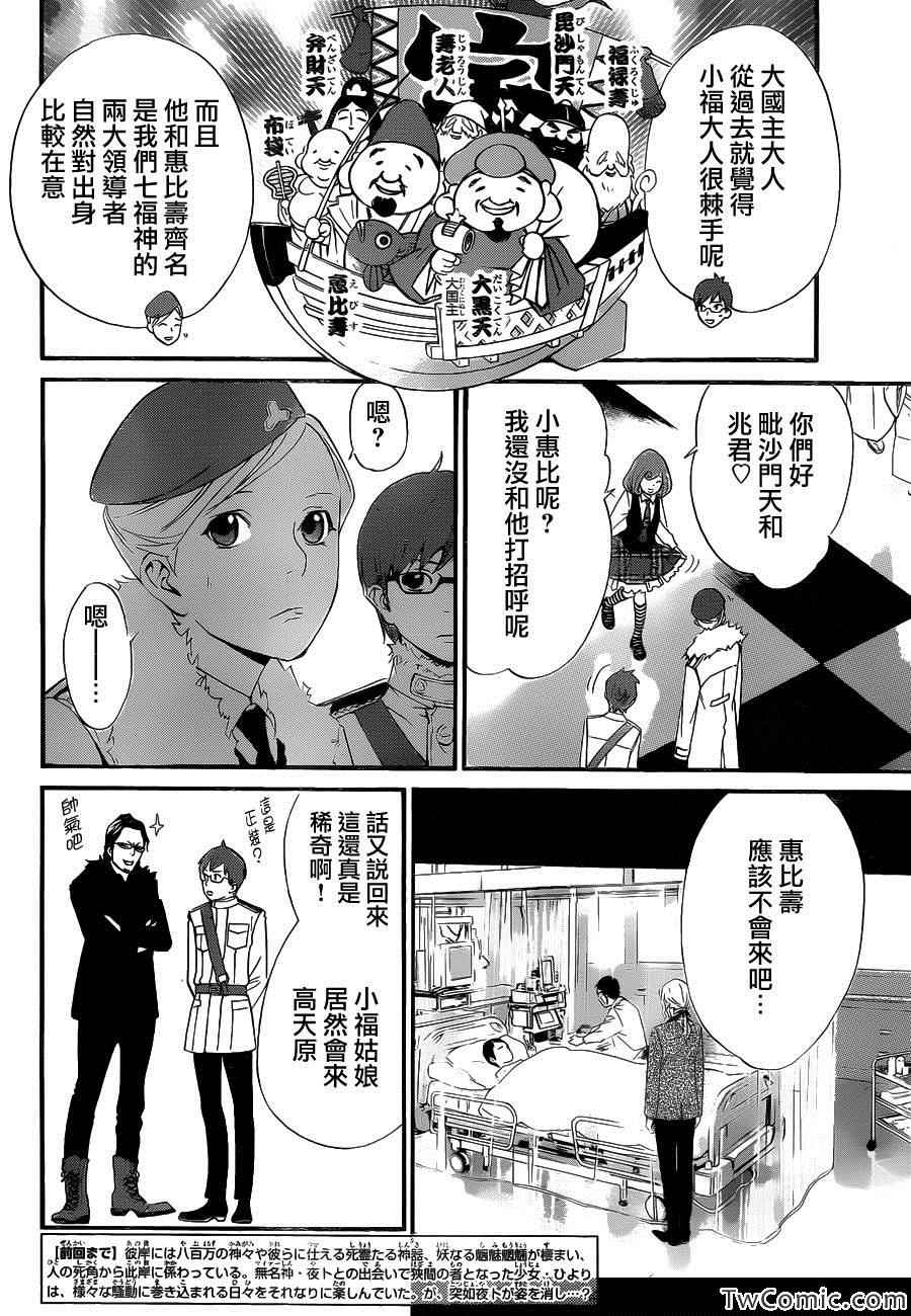 第29话3