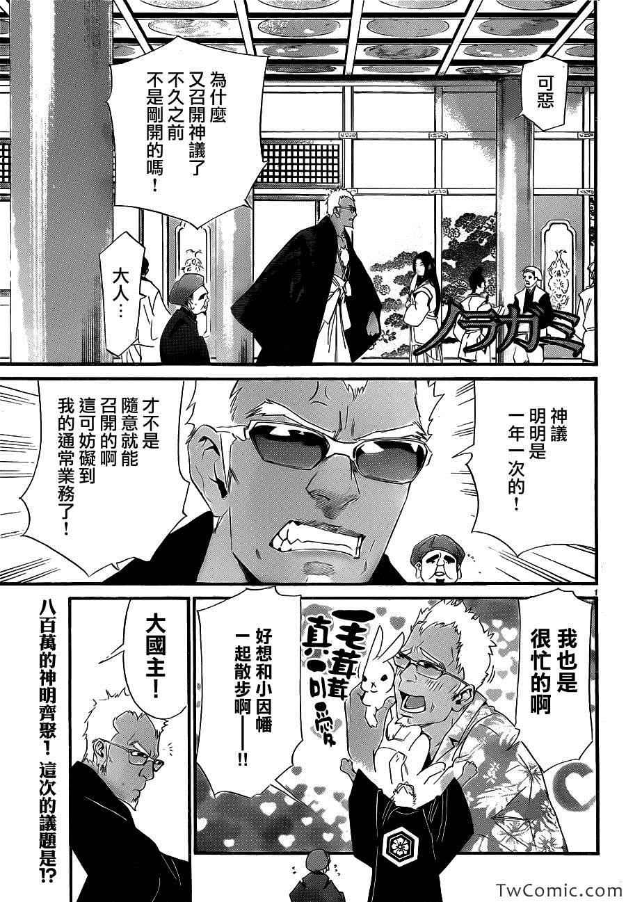 第29话0