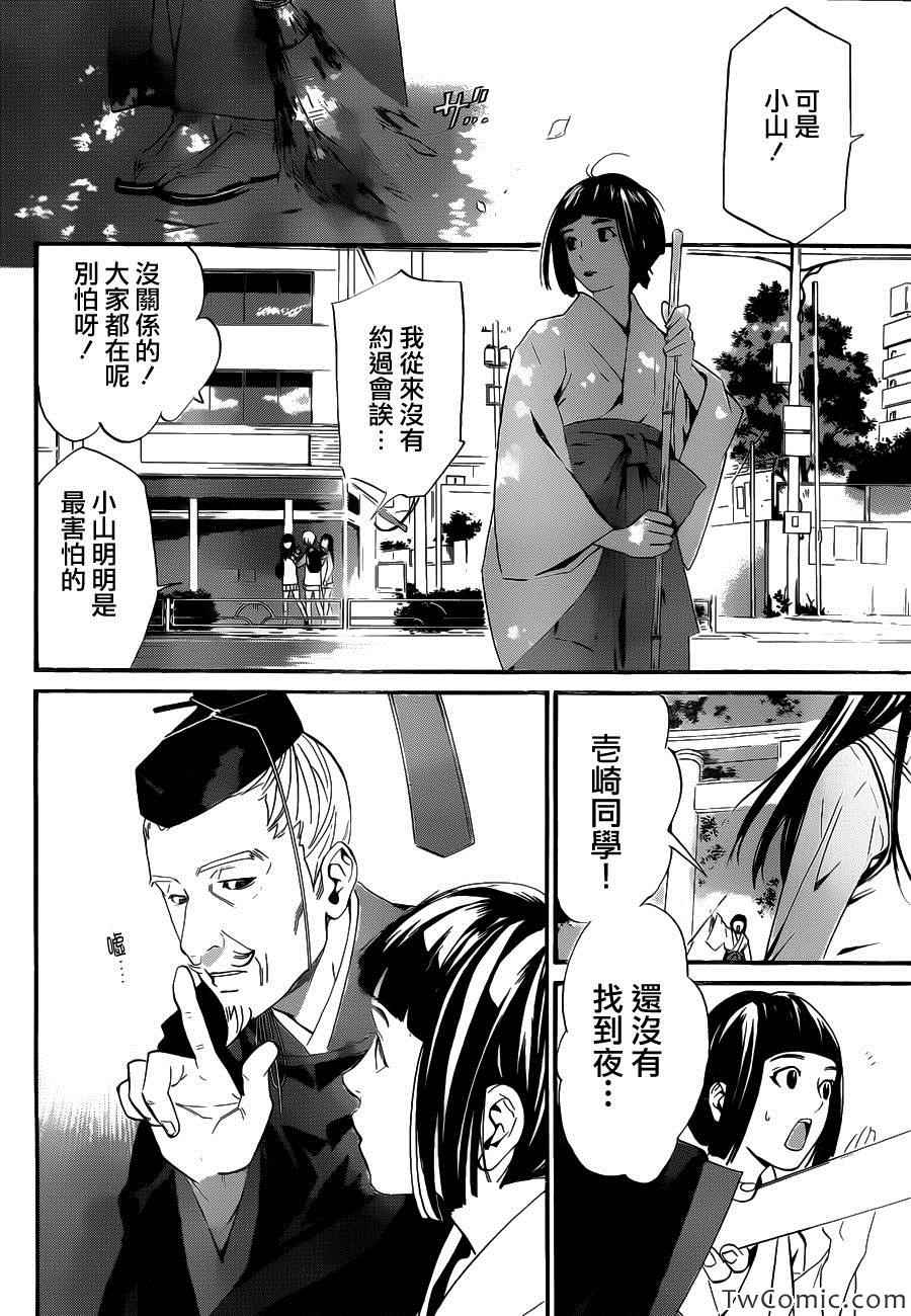 第29话0