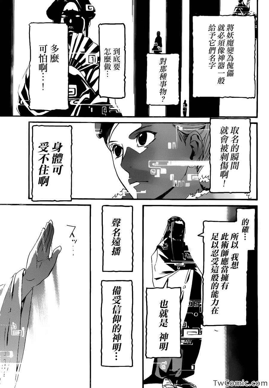 第29话3