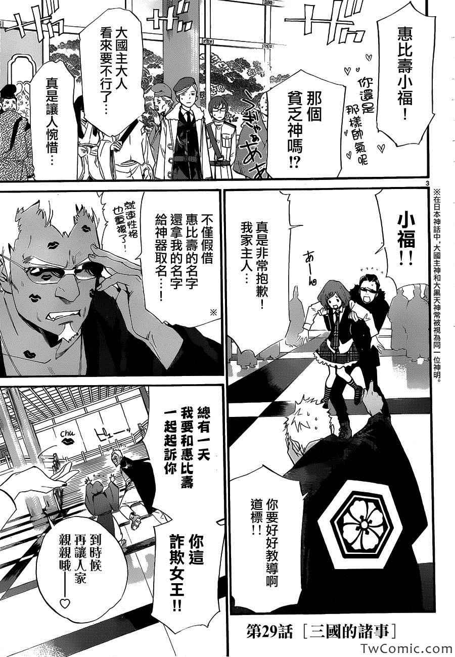 第29话2