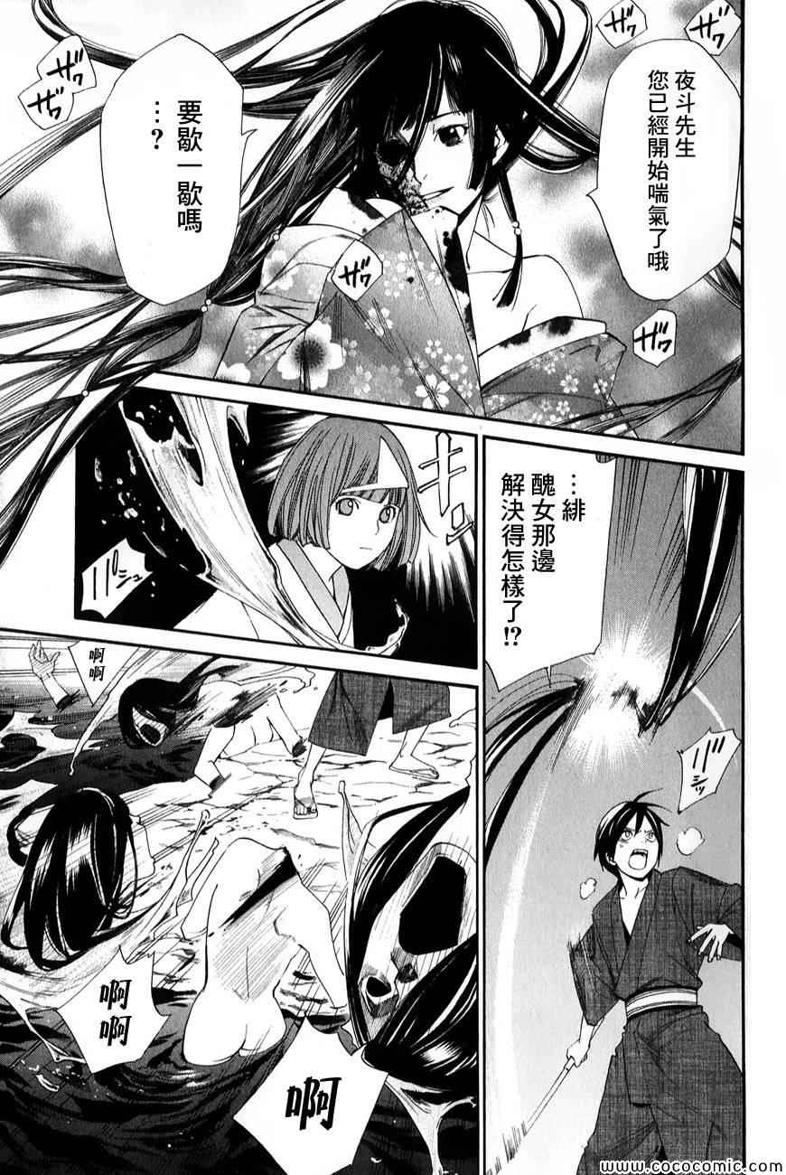 第34话4