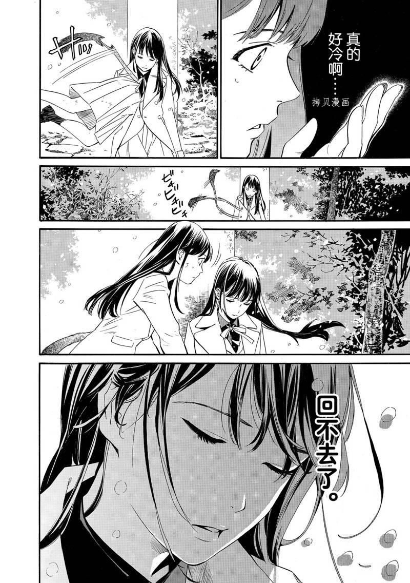 第103话3