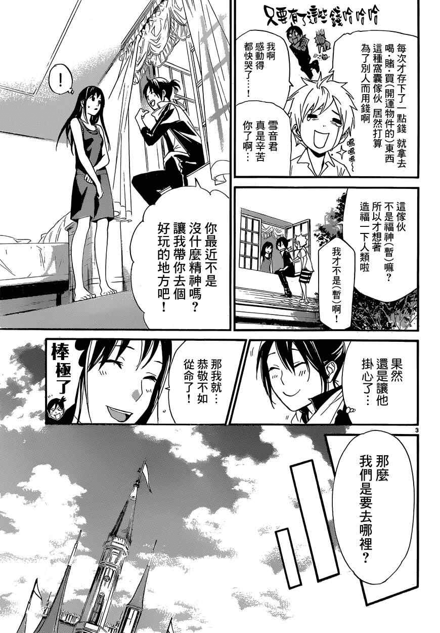 第41话2