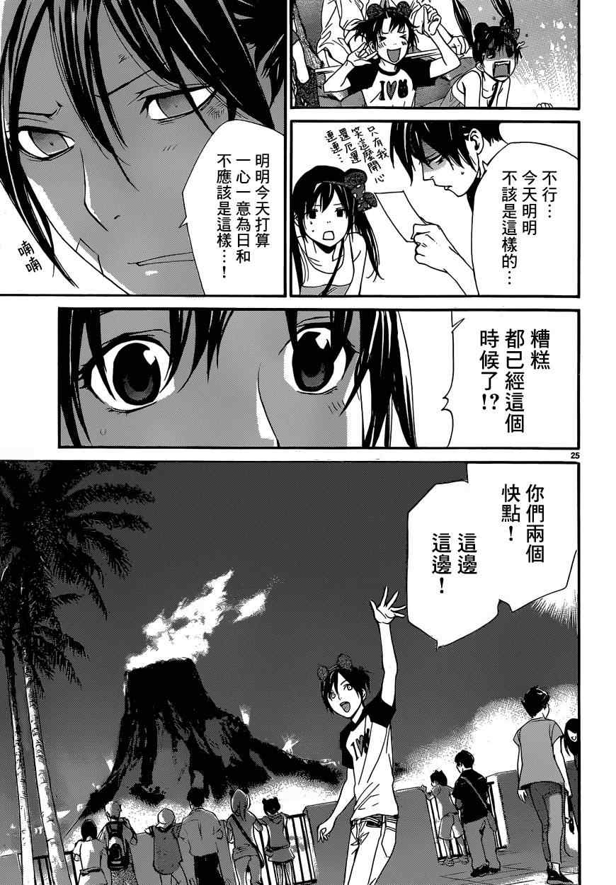 第41话4