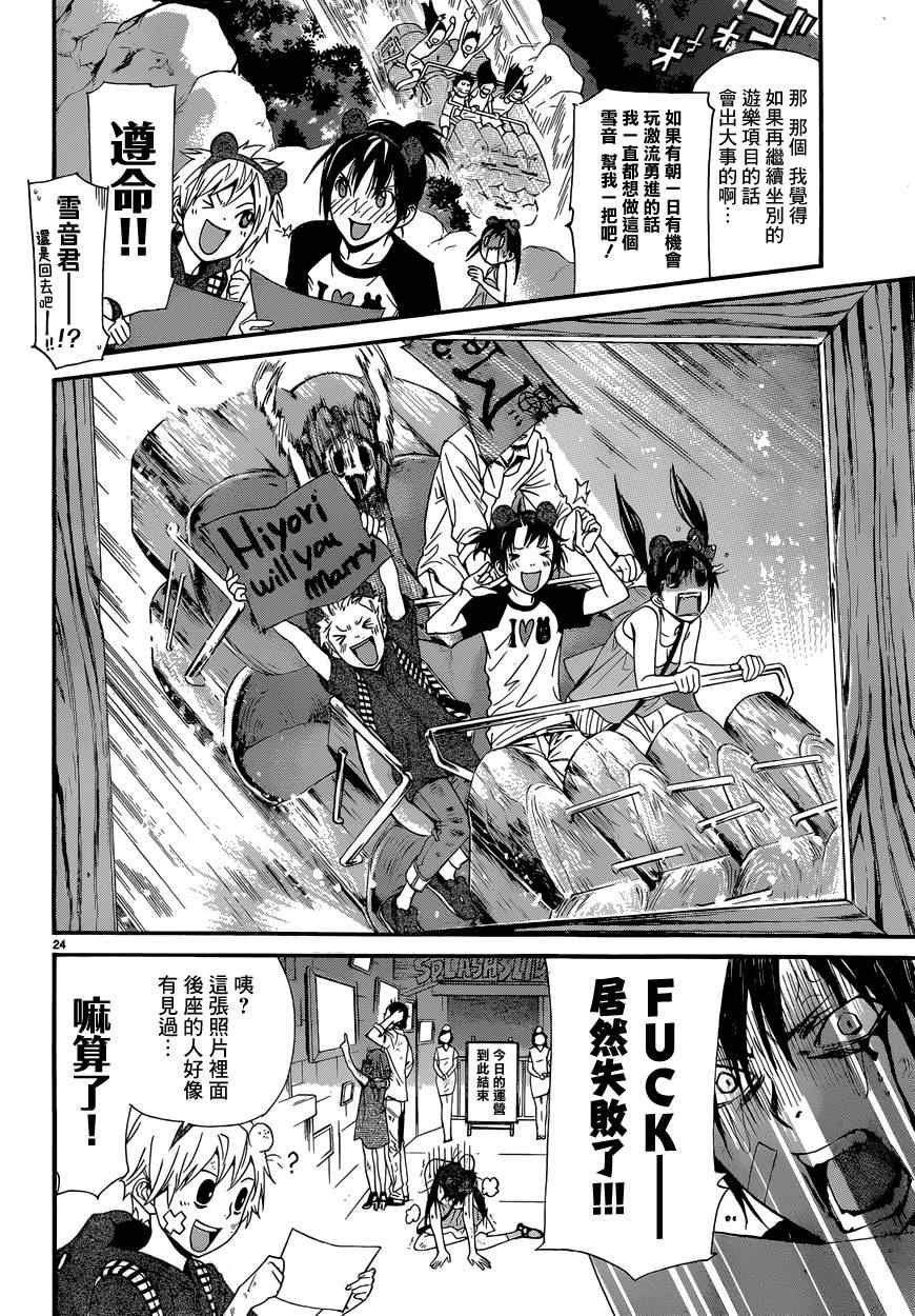 第41话3