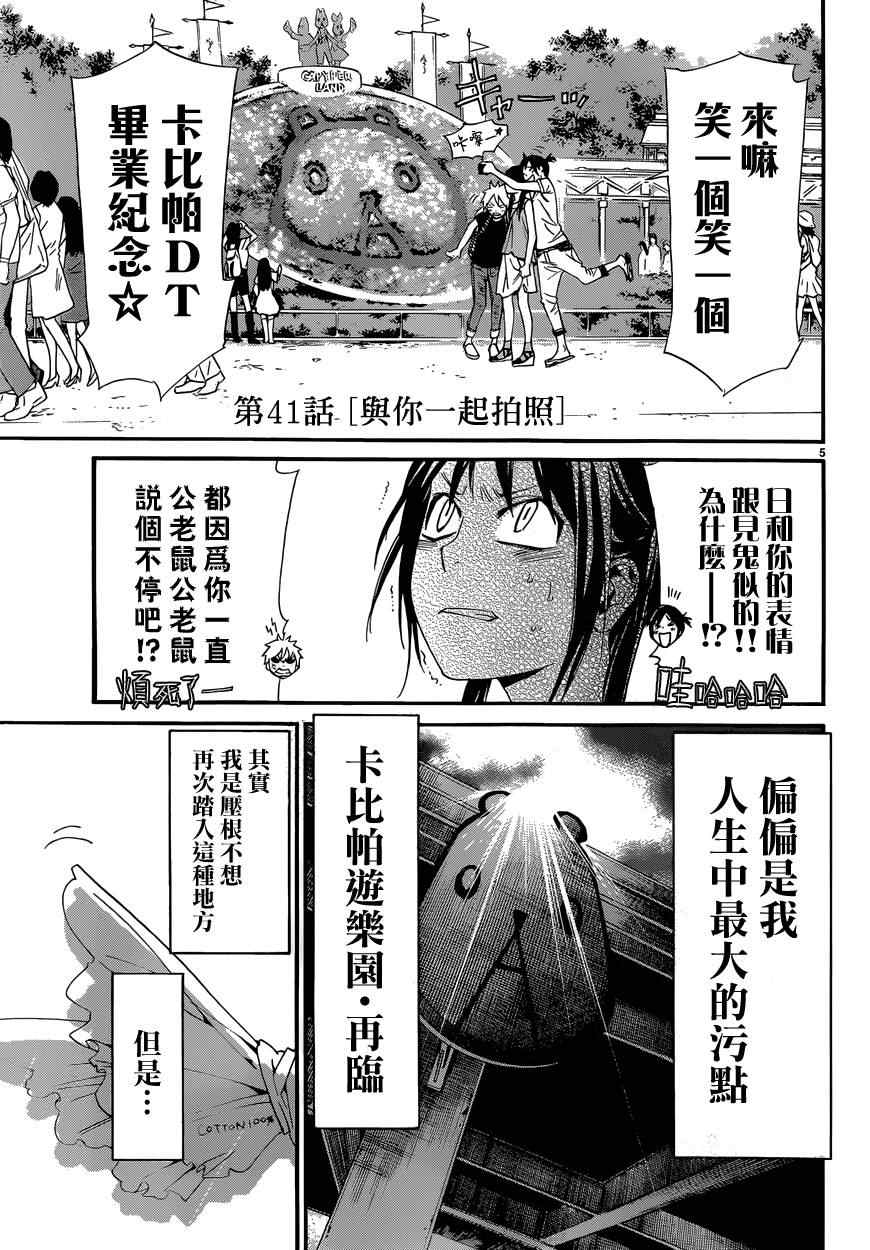 第41话4