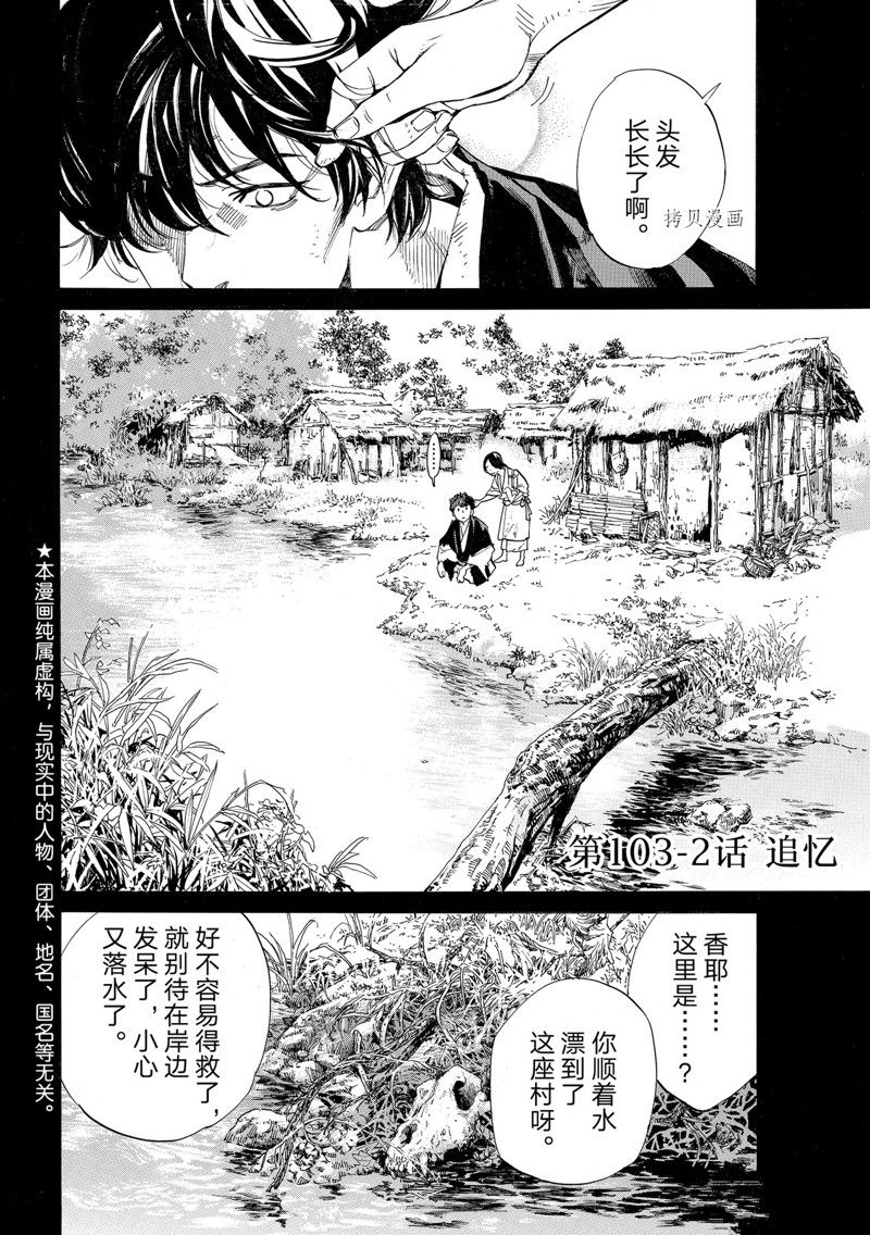 第103.2话 试看版0