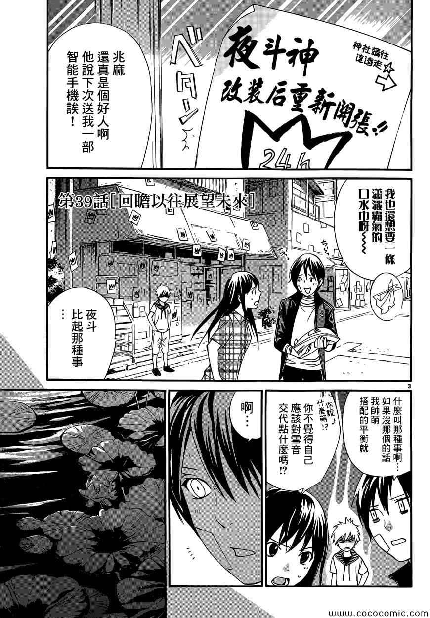 第39话3