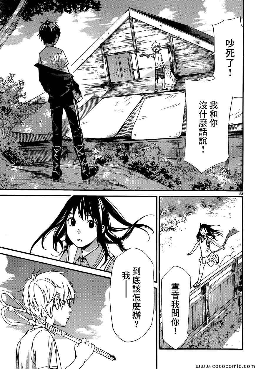 第39话3