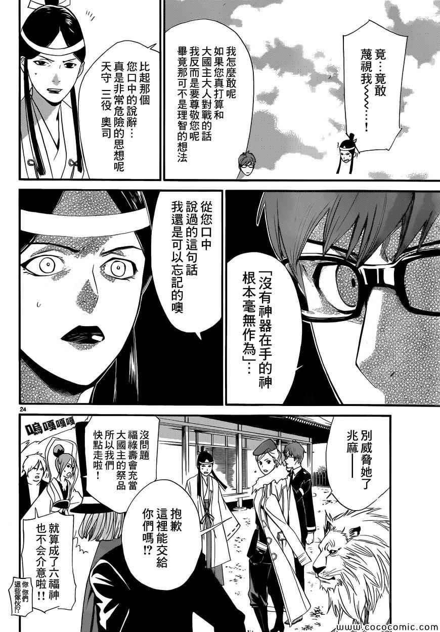 第33话2