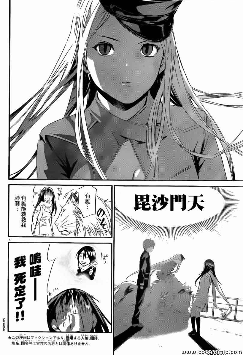 第9话3
