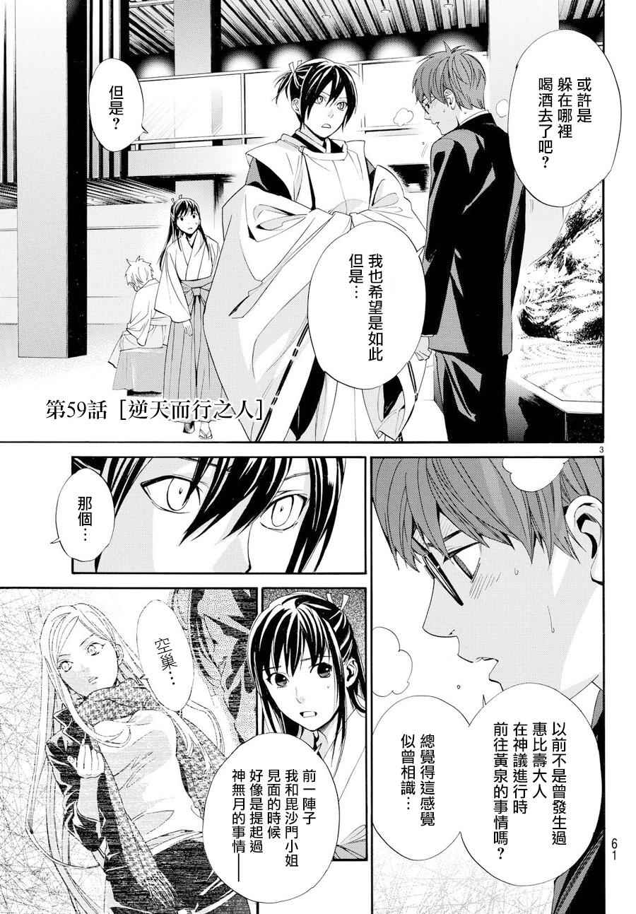 第59话2
