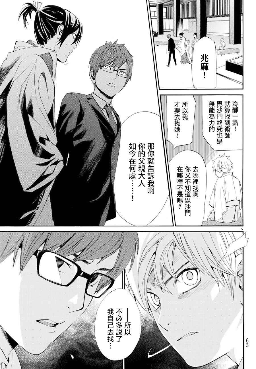 第59话4