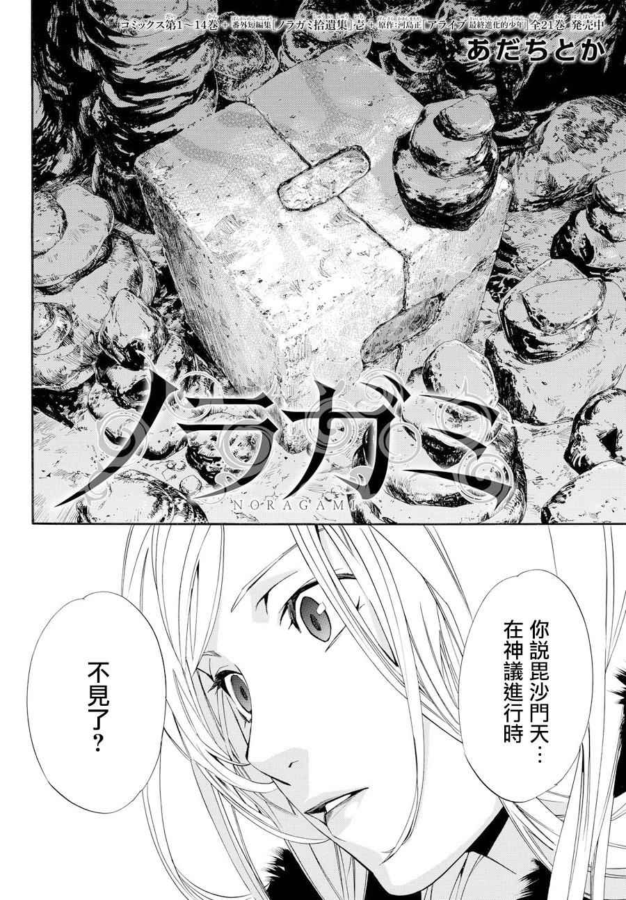 第59话1
