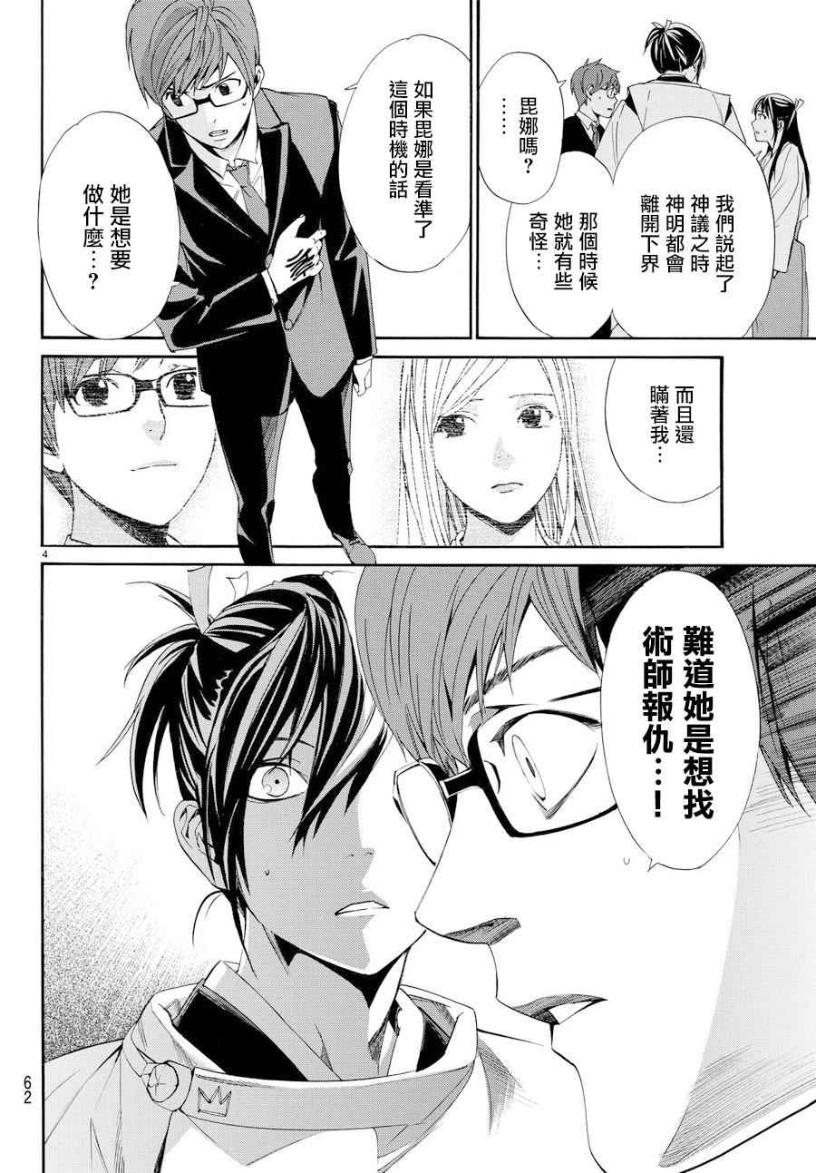 第59话3