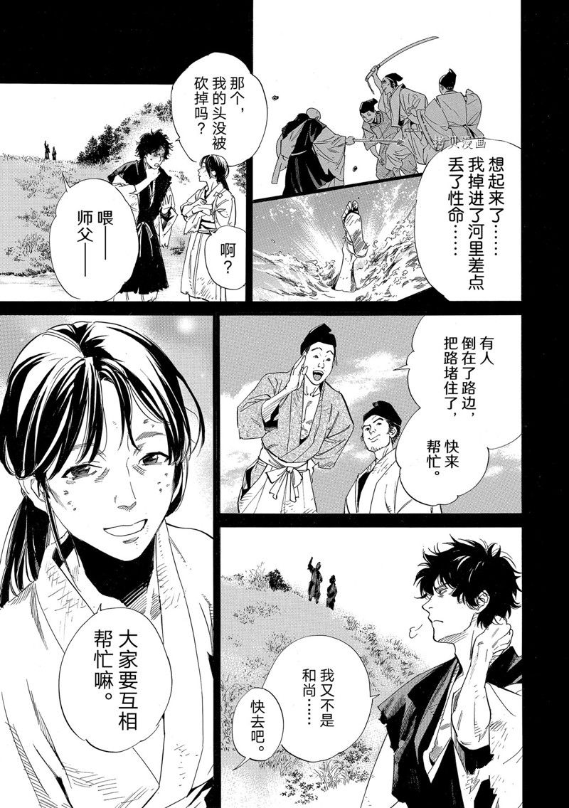 第103.2话 试看版1