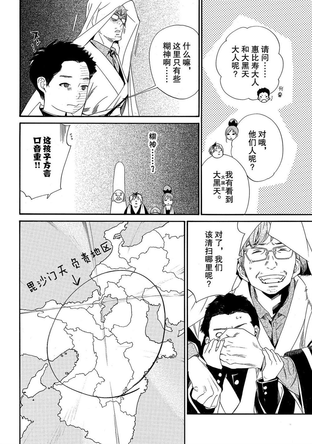 第93话试看版3