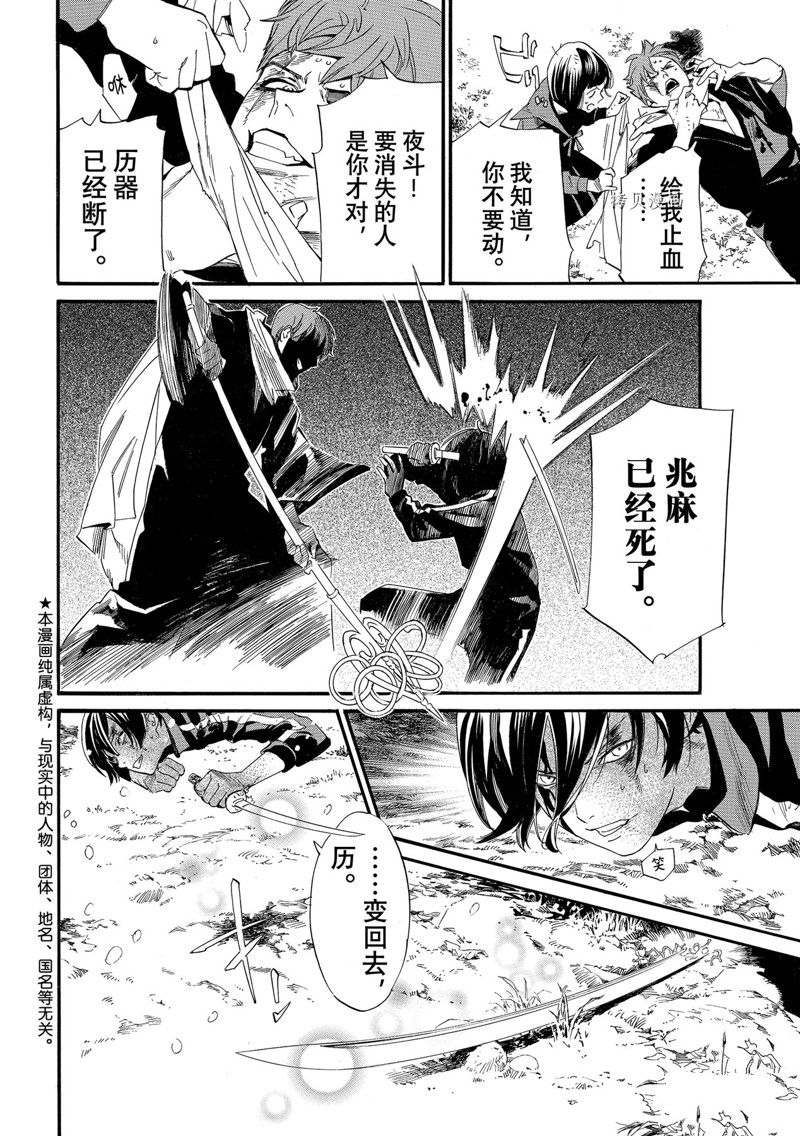 第103话 试看版1