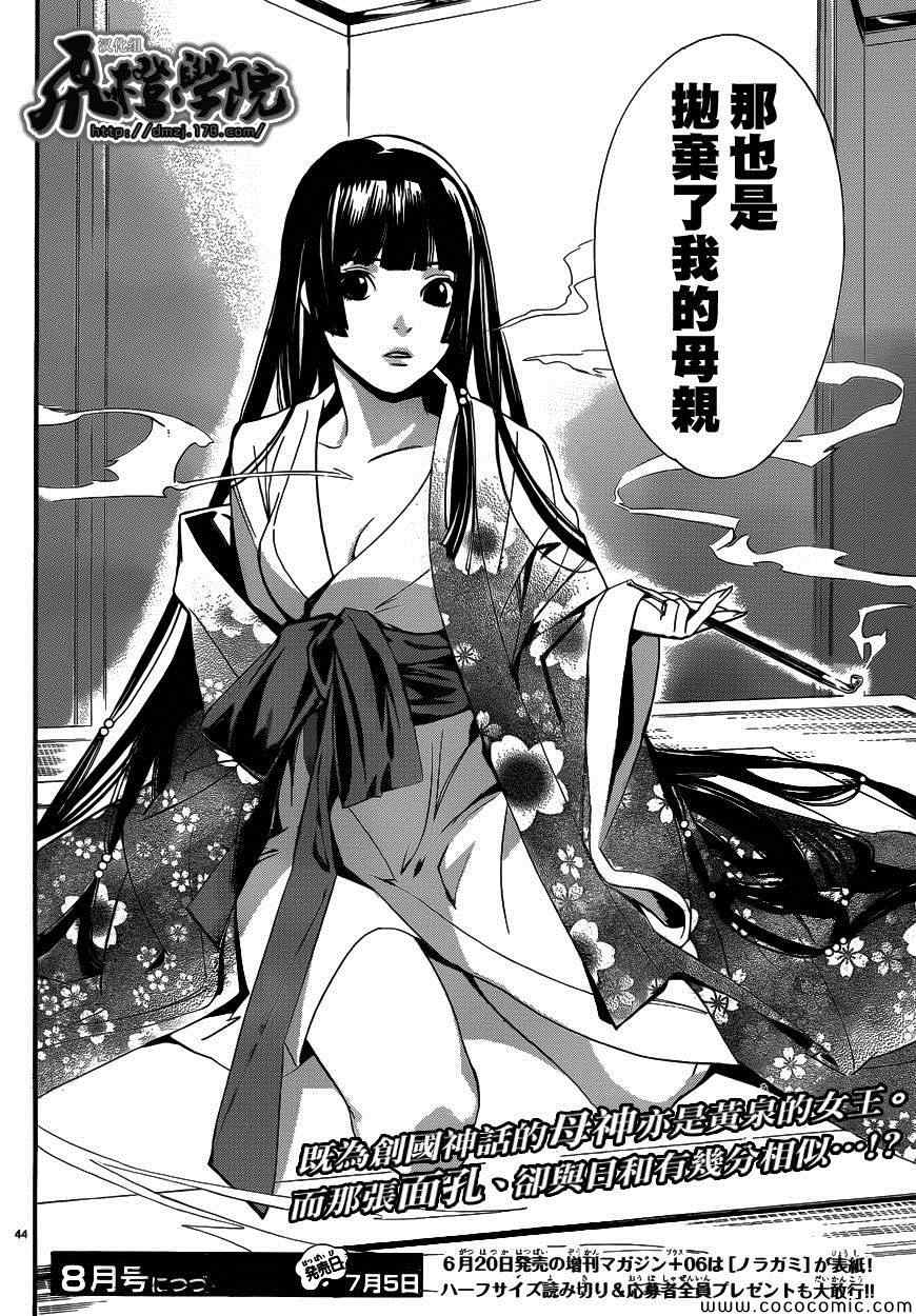 第31话2