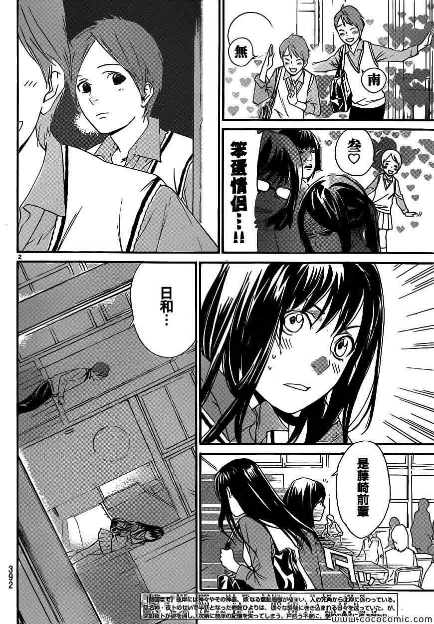第31话1