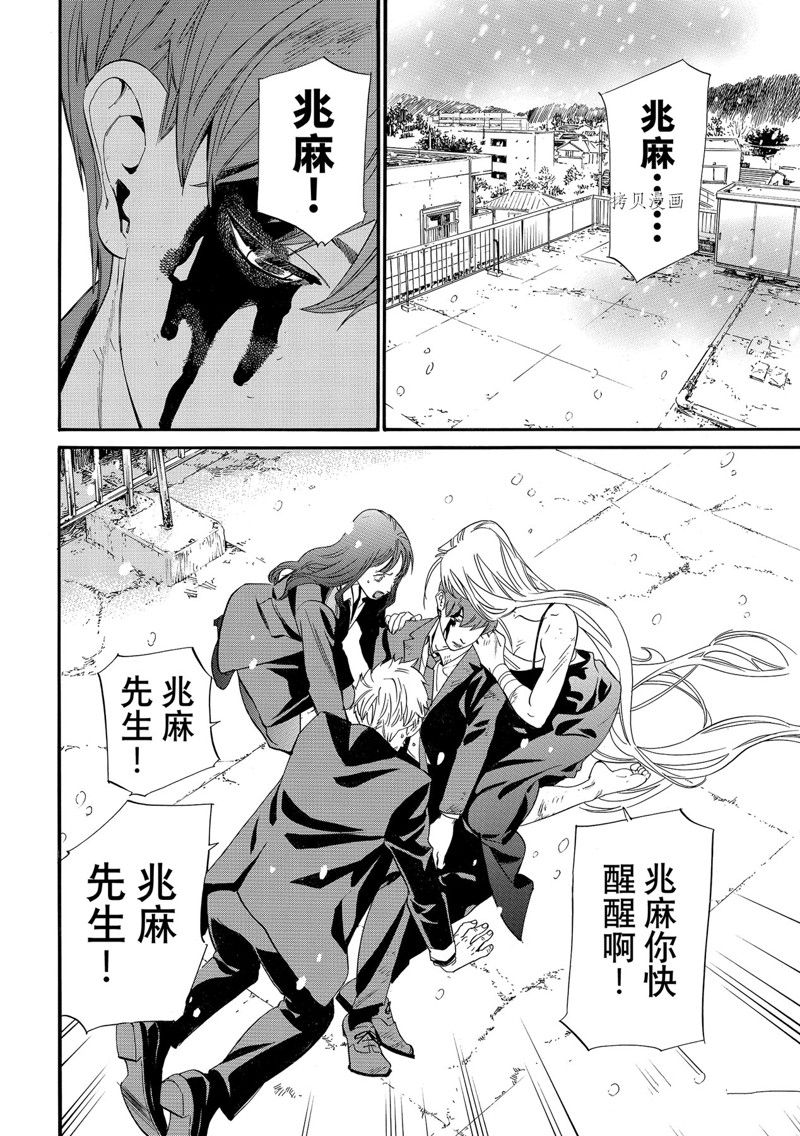 第103.2话 试看版0