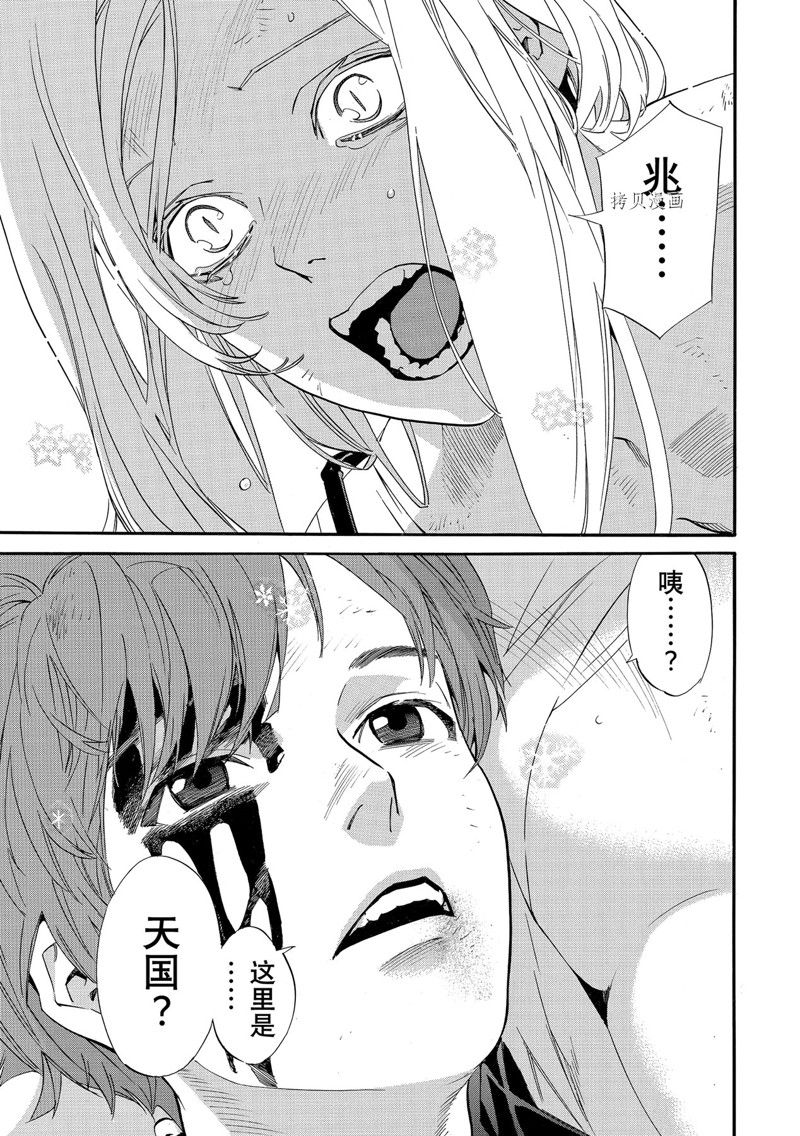 第103.2话 试看版1