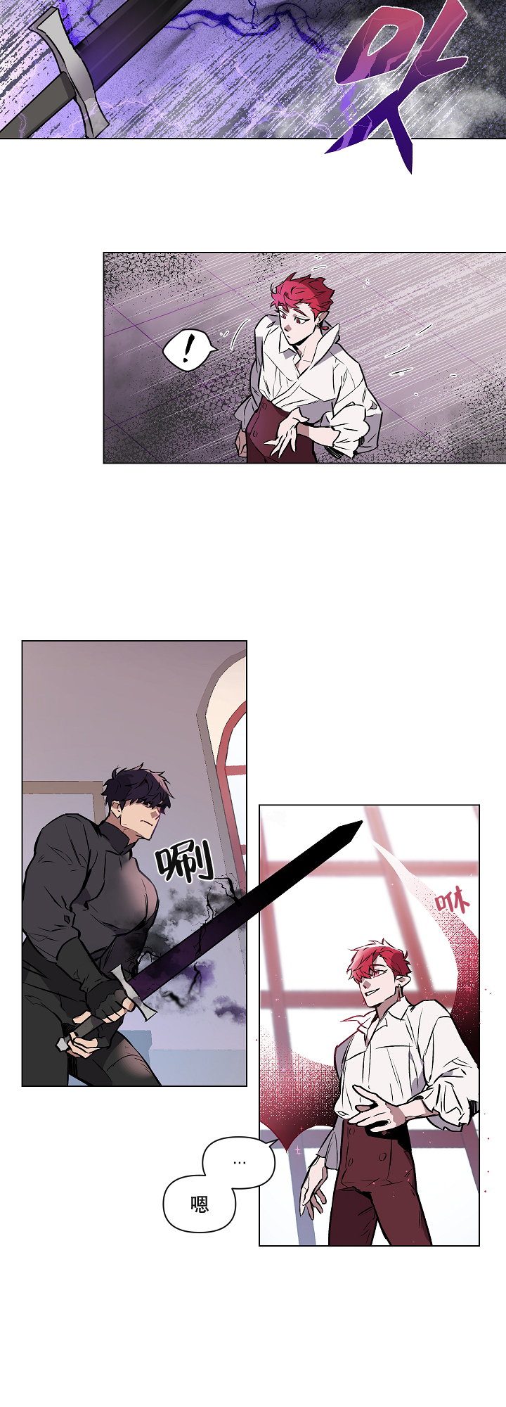 被月光噬咬漫画免费全集下拉式漫画,第4话2图