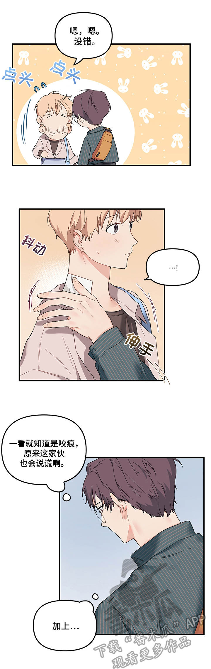 爱的血和泪漫画,第22章：不舍得5图